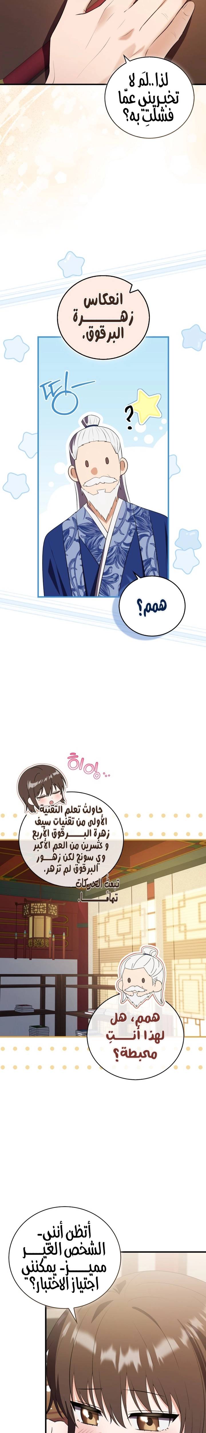 الصفحة 12