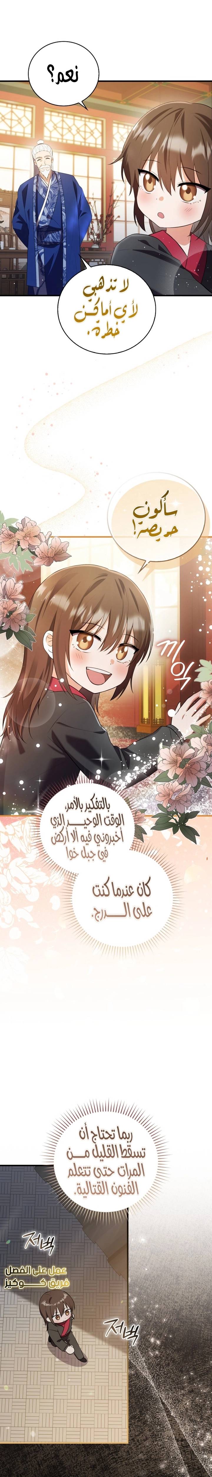 الصفحة 19
