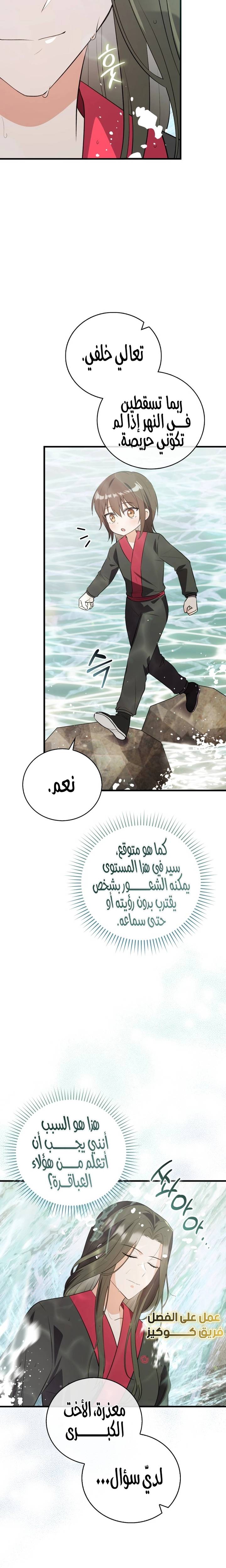 الصفحة 21