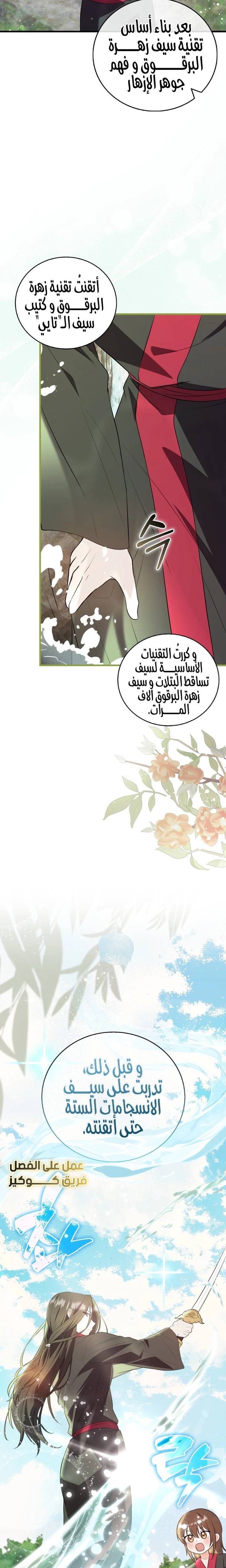 الصفحة 23