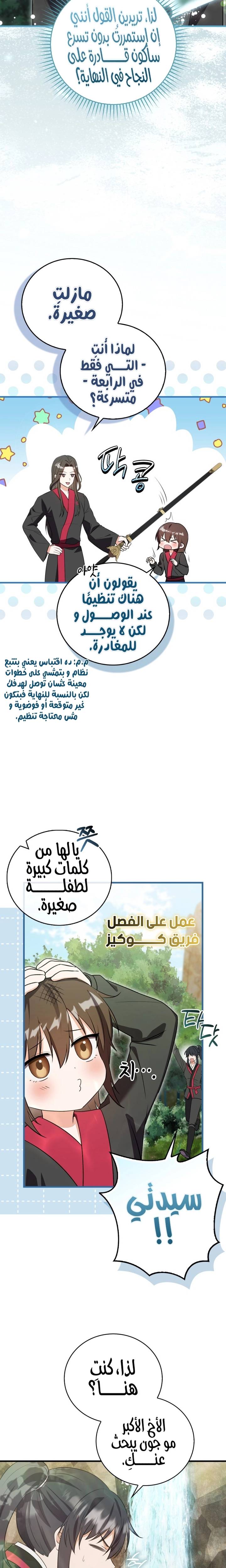 الصفحة 25