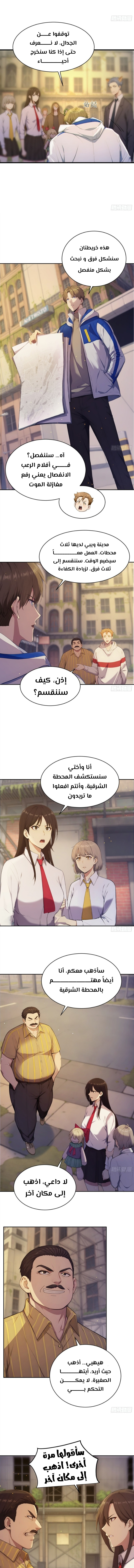 الصفحة 8