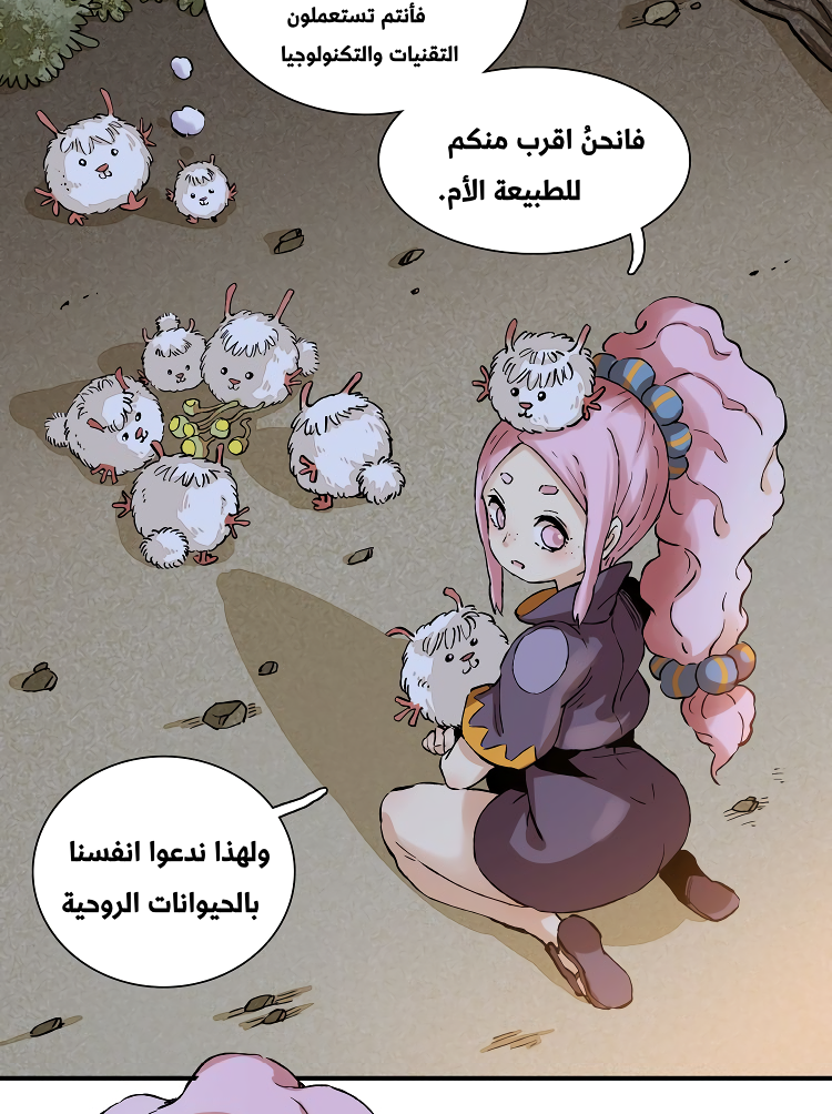 الصفحة 7