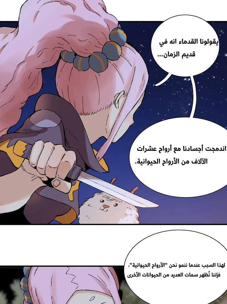 الصفحة 8