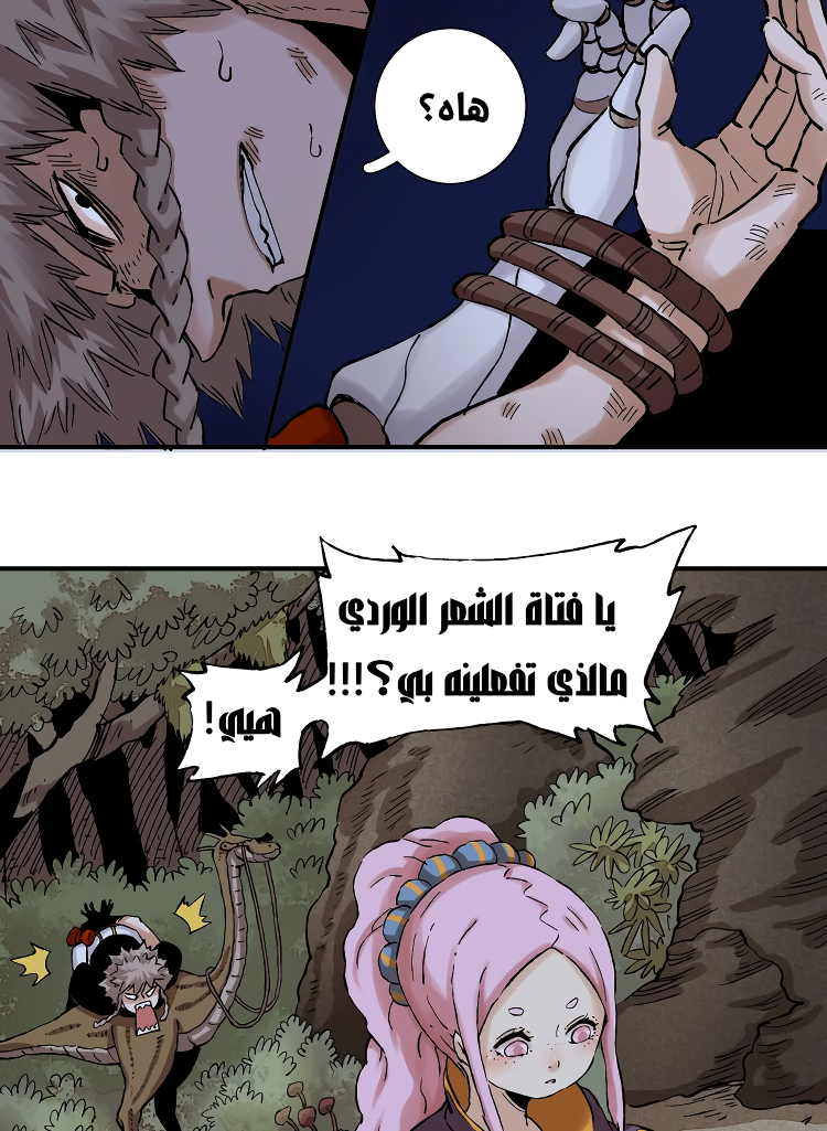 الصفحة 8