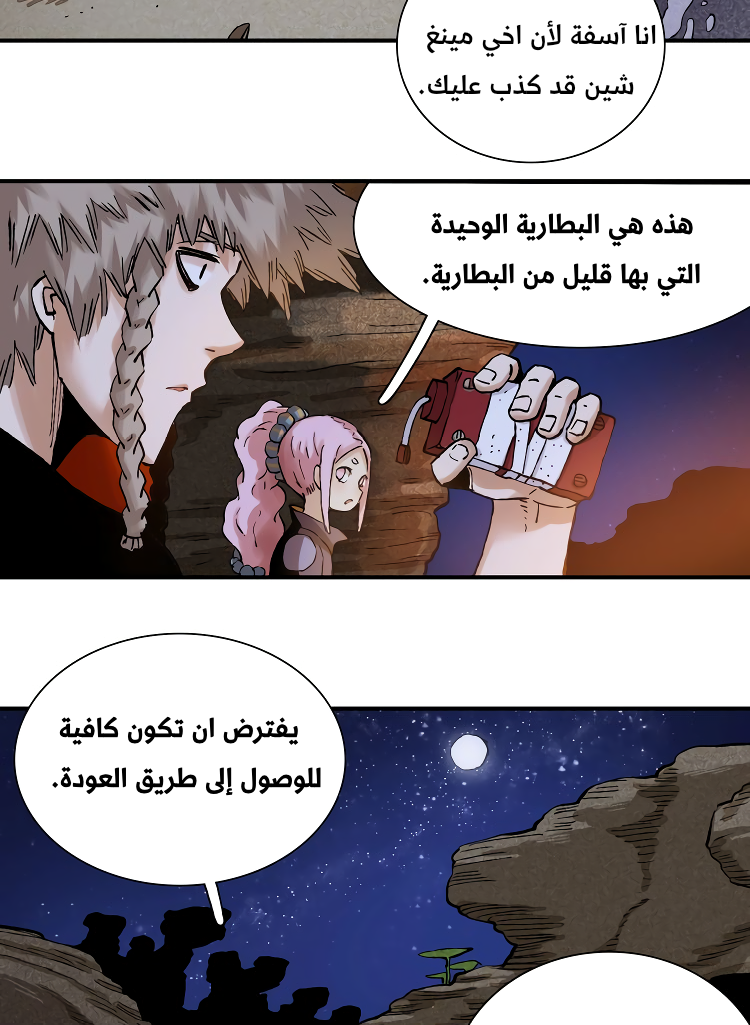 الصفحة 18
