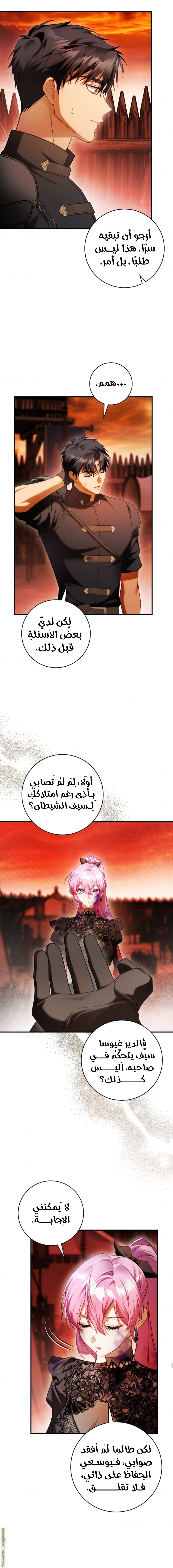 الصفحة 5