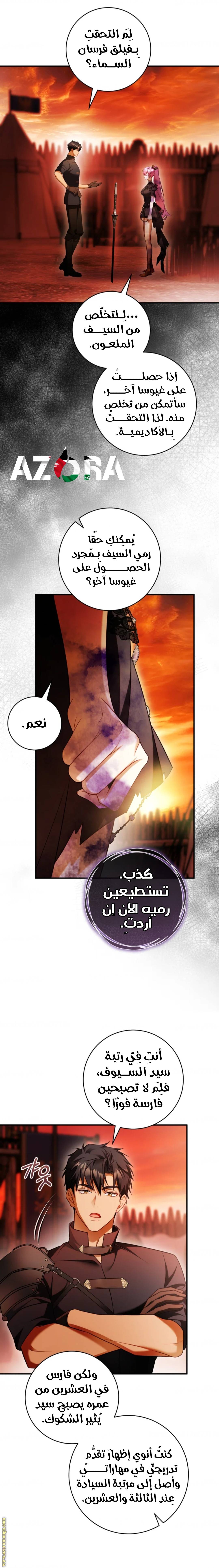 الصفحة 6