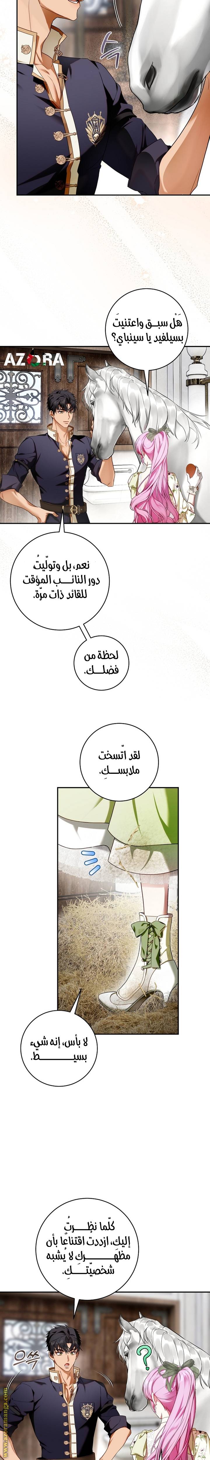 الصفحة 6