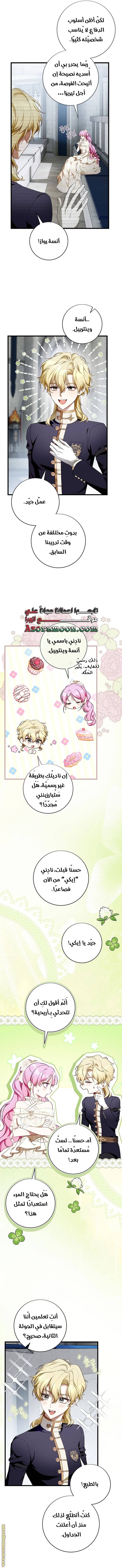 الصفحة 5