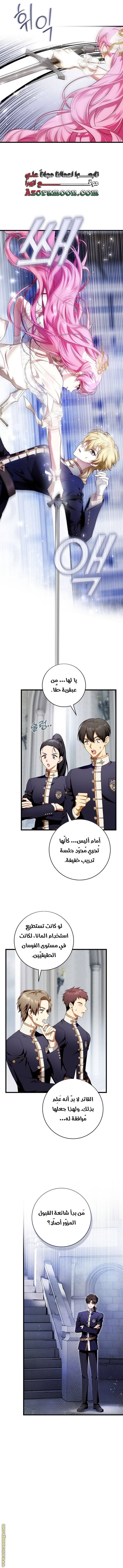 الصفحة 7