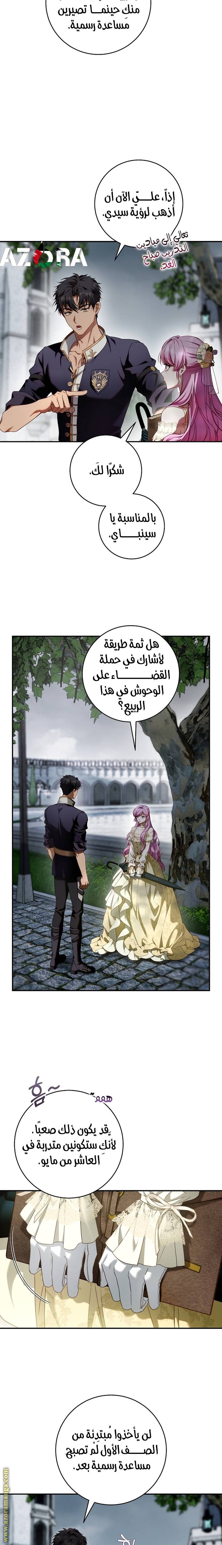 الصفحة 10