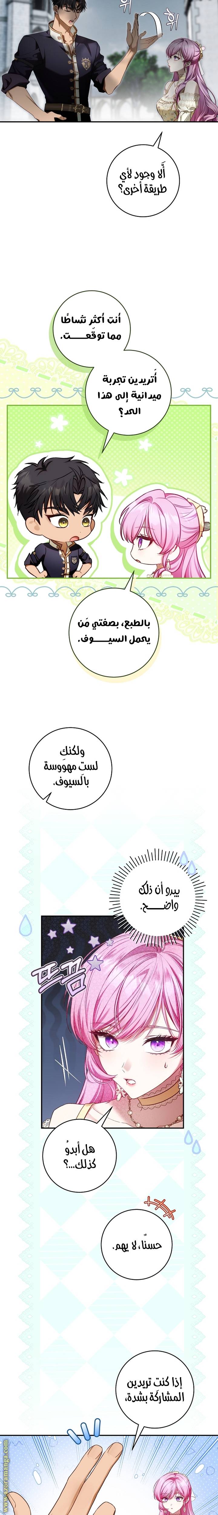 الصفحة 11