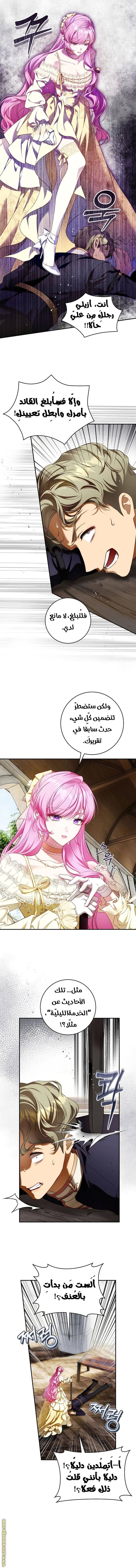 الصفحة 6