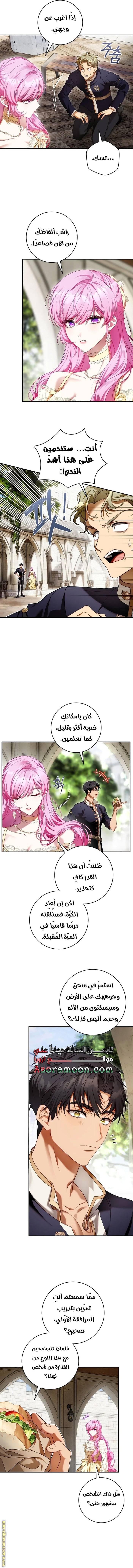الصفحة 8