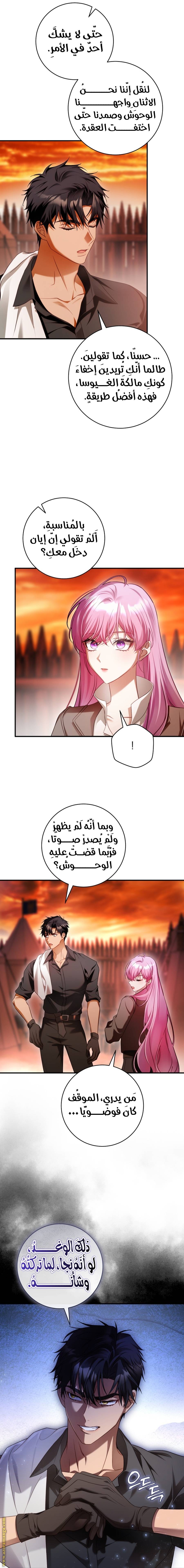 الصفحة 8
