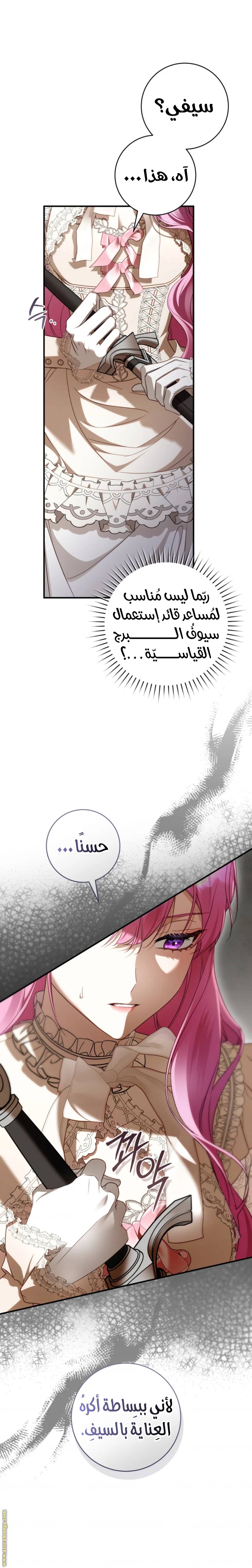 الصفحة 7