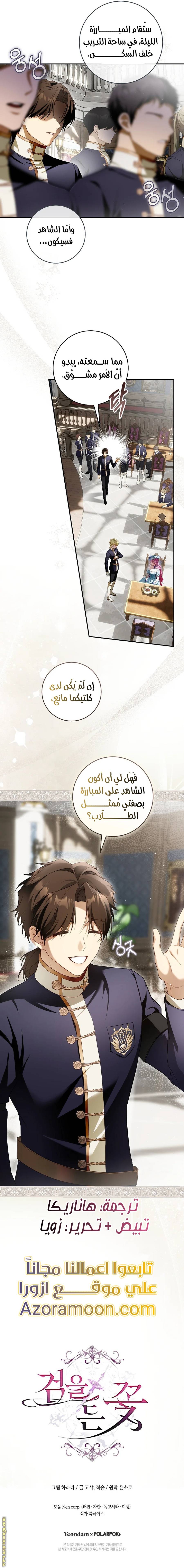الصفحة 12