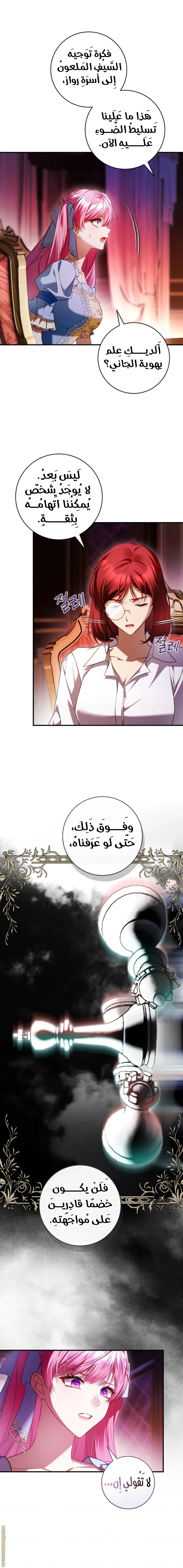 الصفحة 7