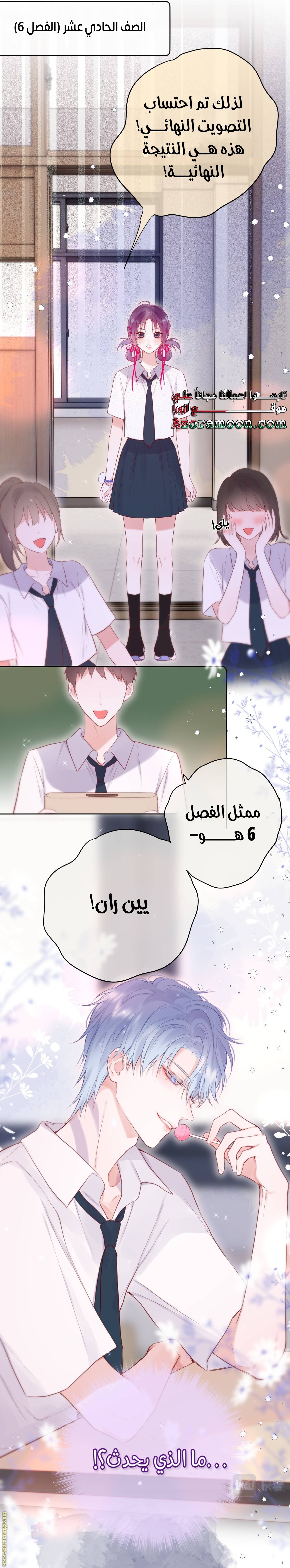 الصفحة 6