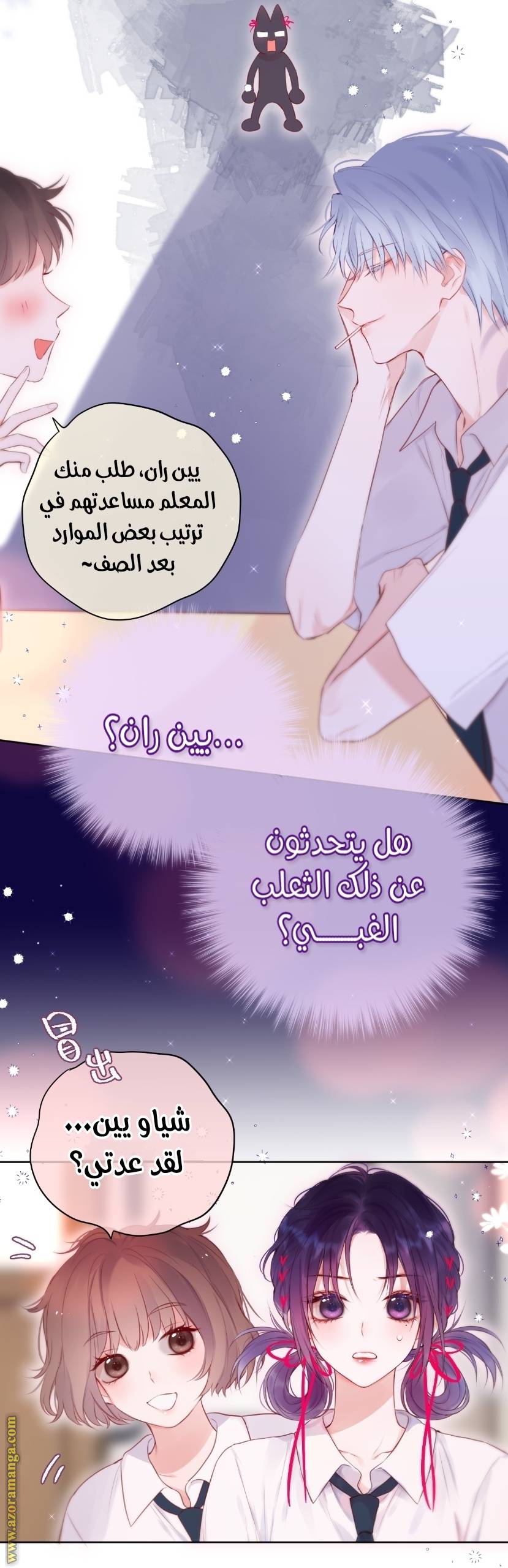 الصفحة 7