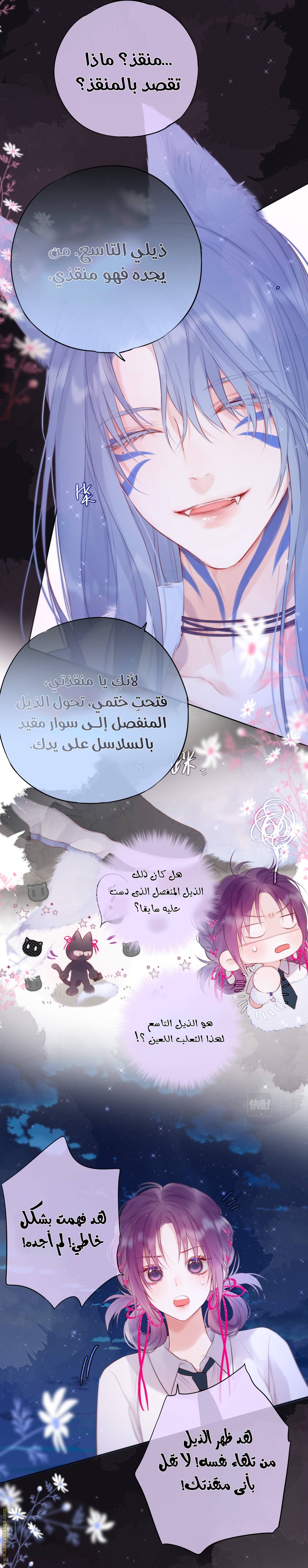 الصفحة 6