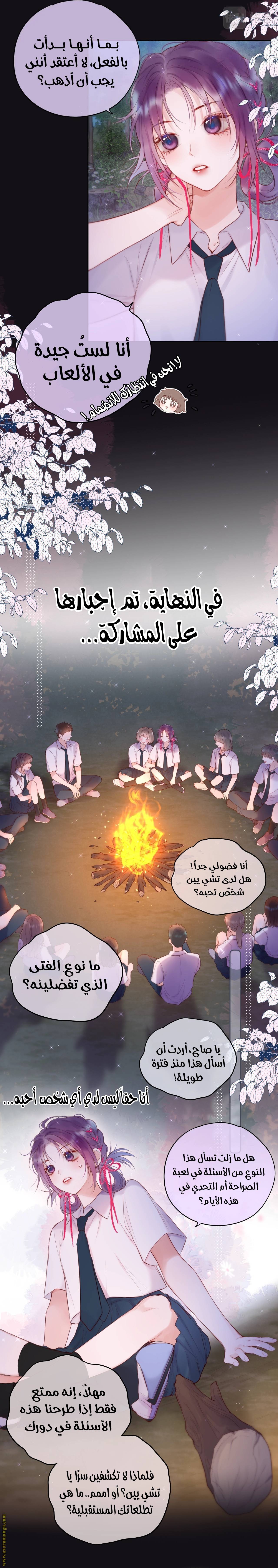 الصفحة 8