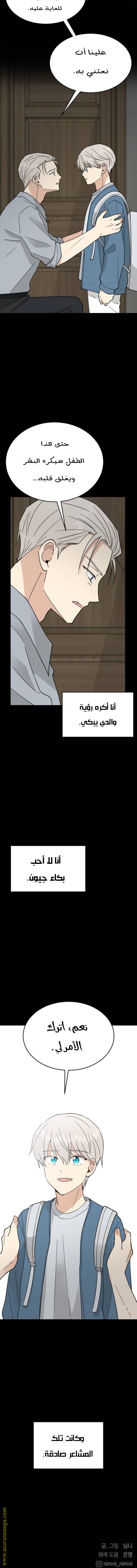 الصفحة 8