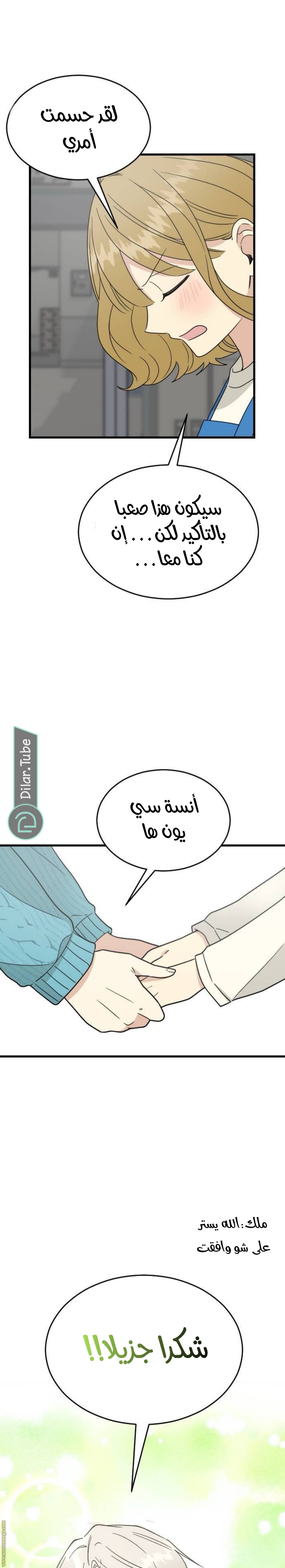الصفحة 8