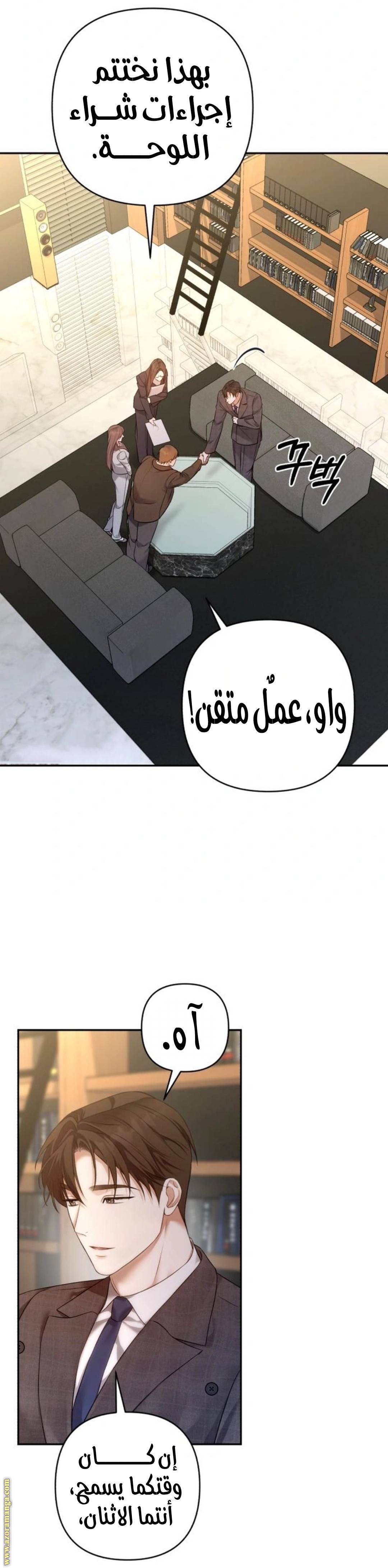 الصفحة 23