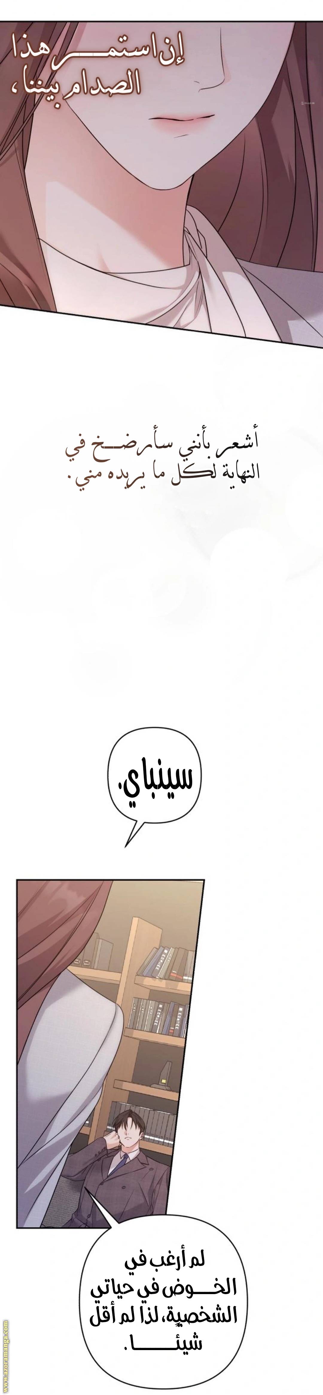 الصفحة 34
