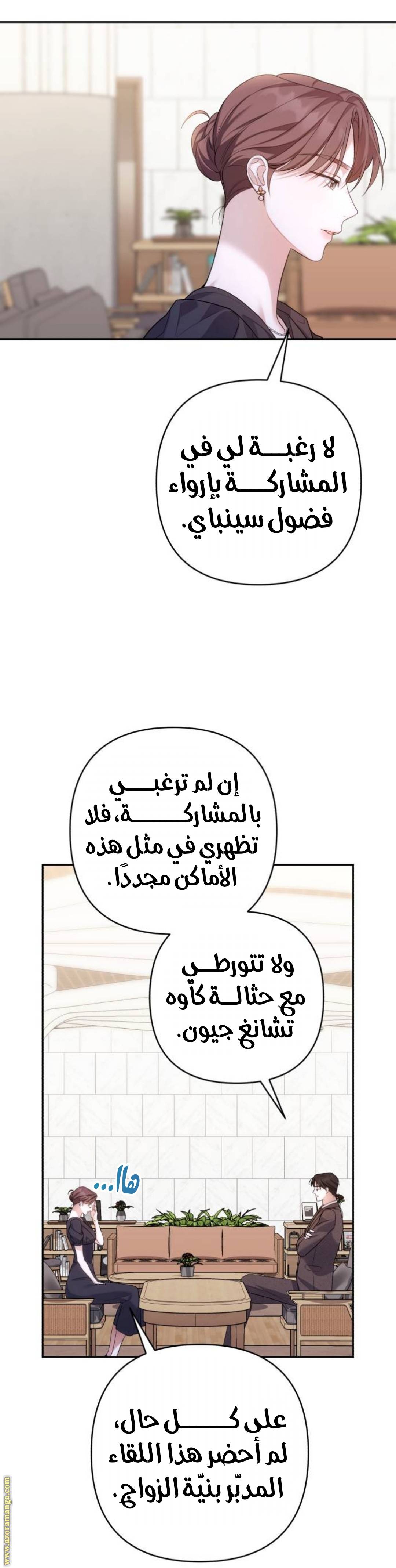 الصفحة 23