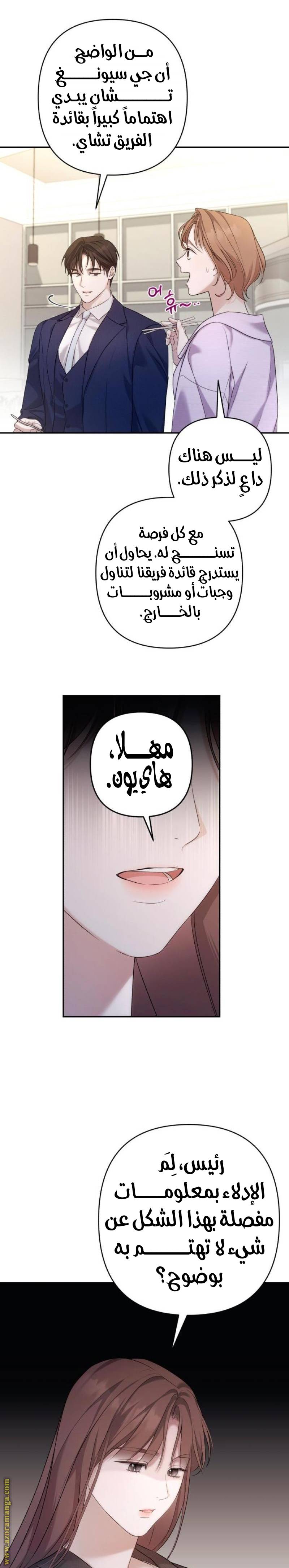 الصفحة 6