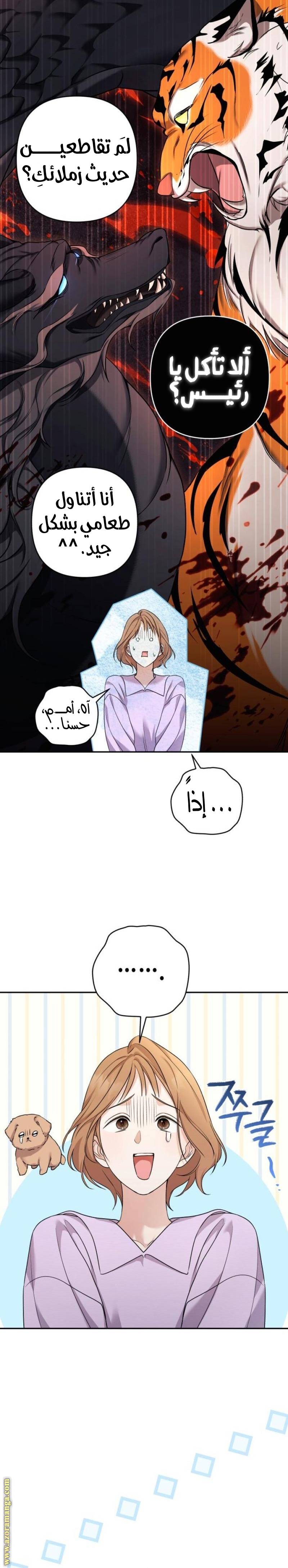 الصفحة 8