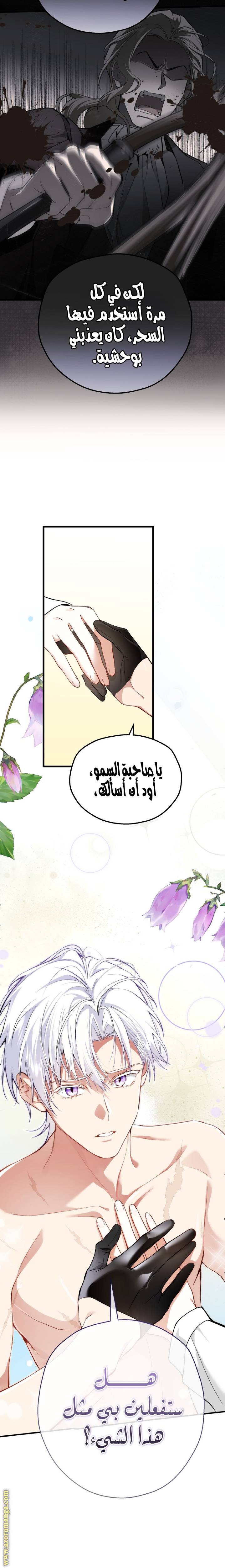 الصفحة 10