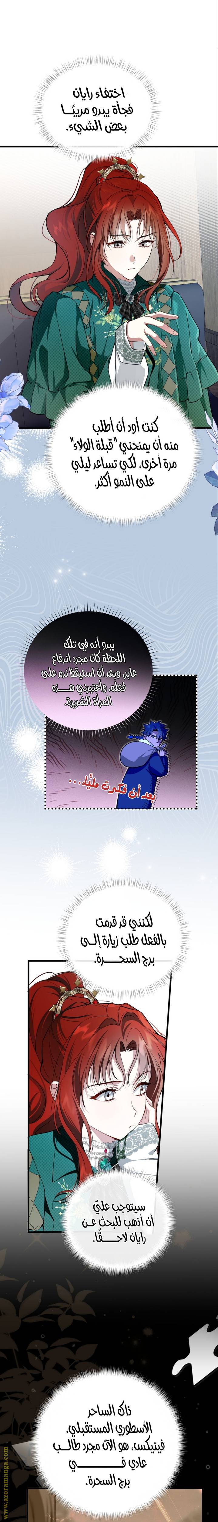 الصفحة 8