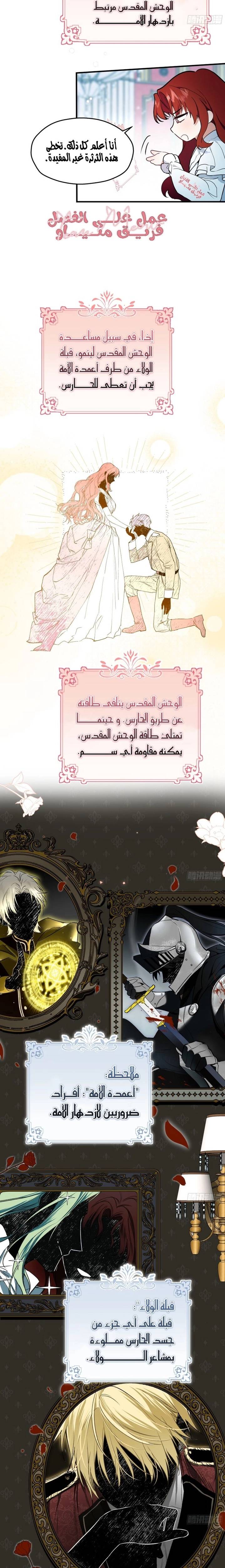 الصفحة 6