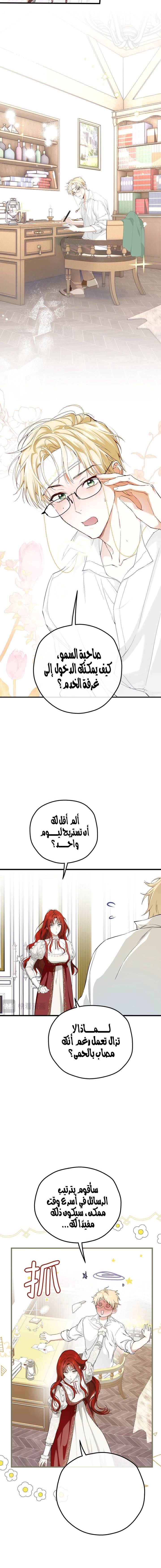 الصفحة 6