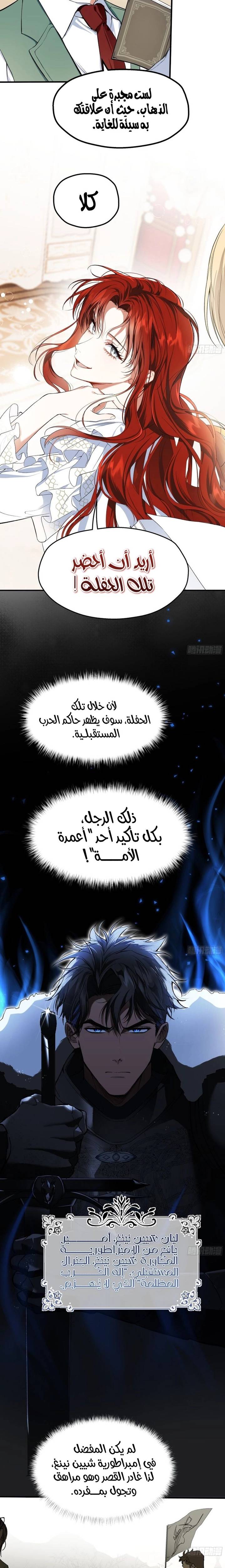 الصفحة 6