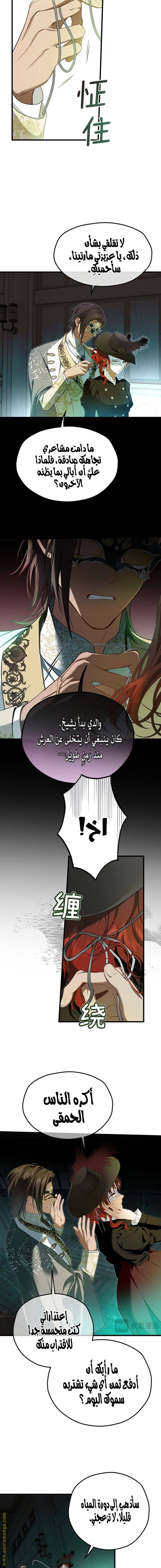 الصفحة 7