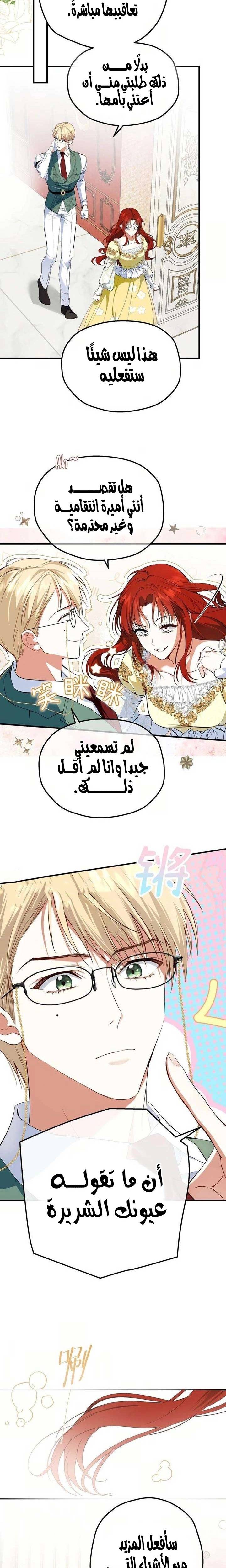 الصفحة 9