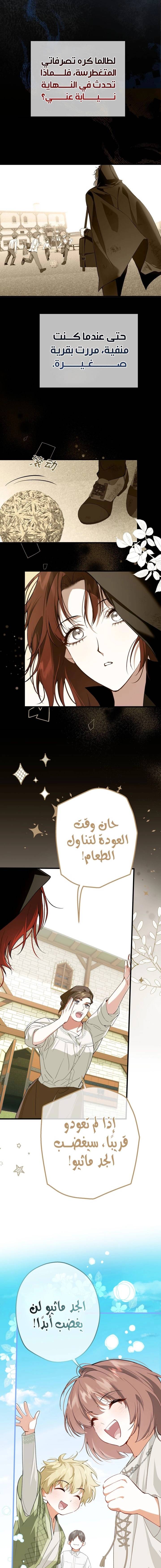 الصفحة 6