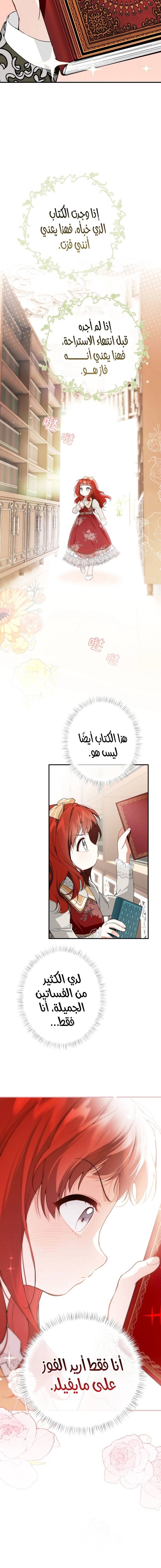 الصفحة 4
