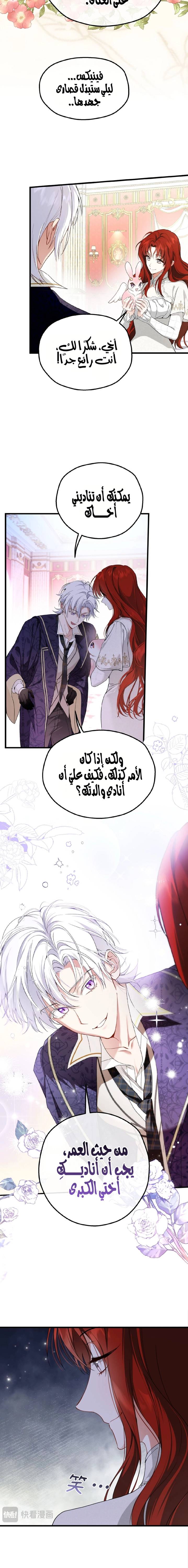 الصفحة 7
