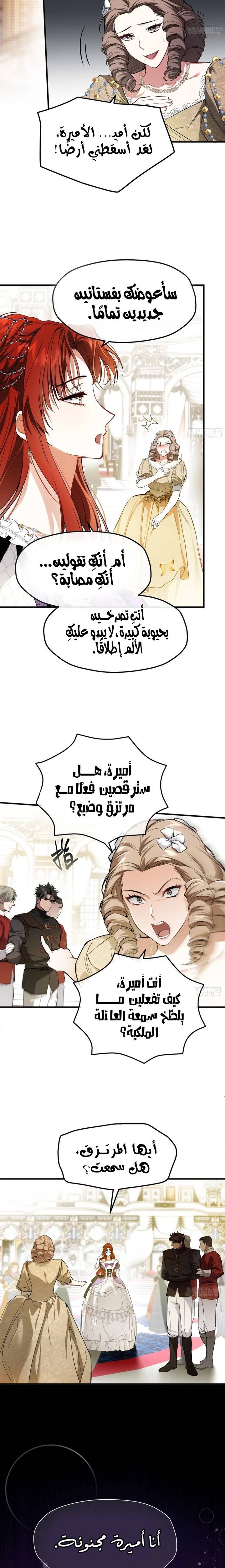 الصفحة 6
