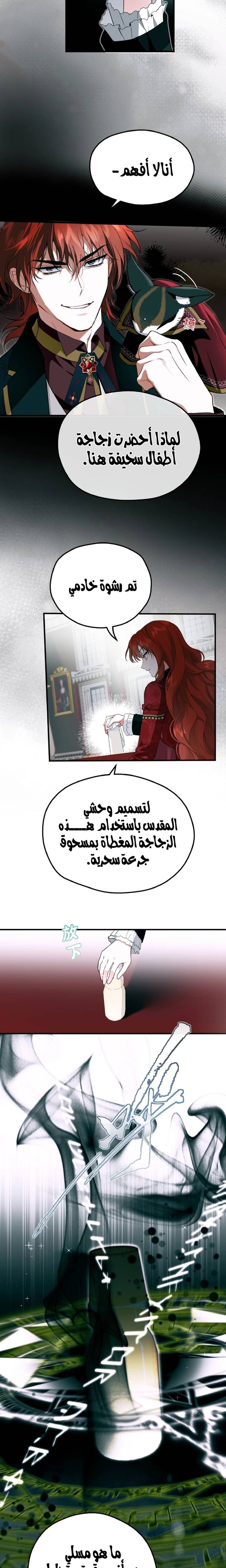 الصفحة 7