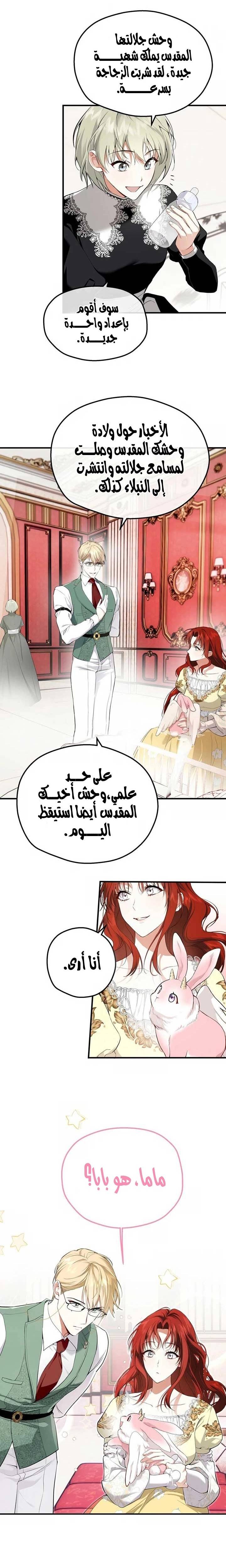 الصفحة 7