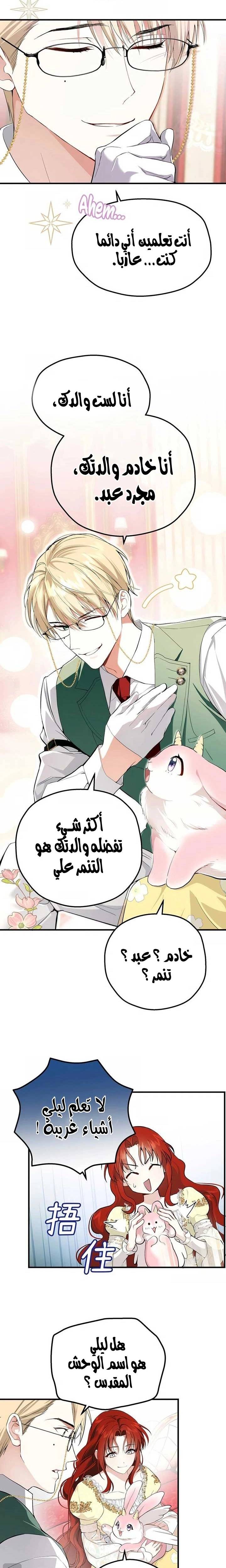 الصفحة 9