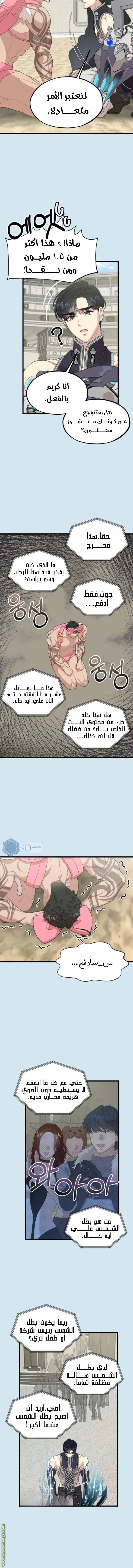 الصفحة 5
