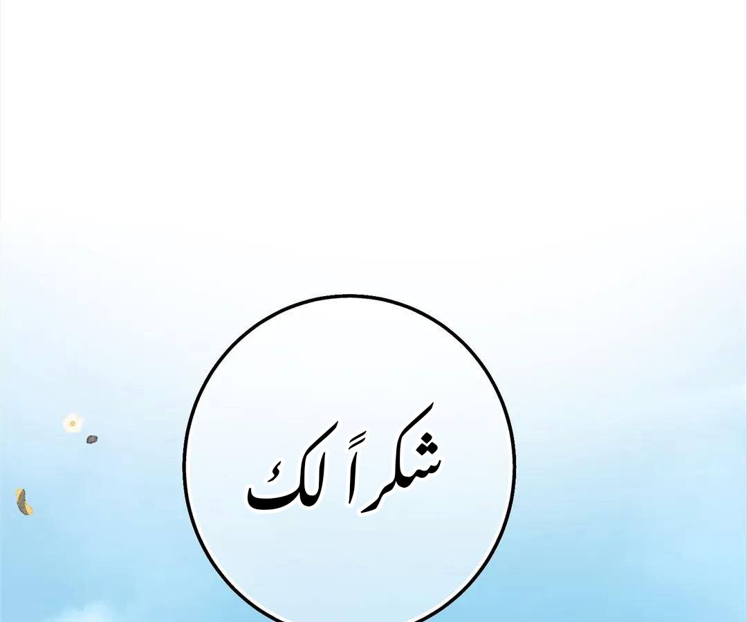 الصفحة 67